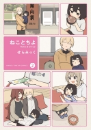 ߤä/ͤȤ 2 ޤ󤬥krߥå եɥ꡼
