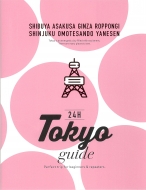 īʹ/Tokyo Guide 24h