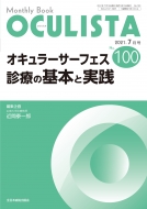 ٰϺ/顼եŤδܤȼ100(7) Mb Oculista
