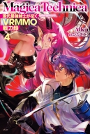 �}�M�J�e�N�j�J -����ŋ����m������vrmmo�퓁�^-4 Hj Novels