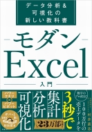 _Excel f[^ & ̐V