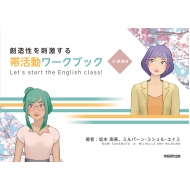 坂本南美 Item List Hmv Books Online English Site