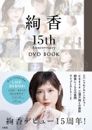  15th Anniversary DVD BOOK