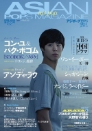 Asian Pops Magazine 152
