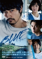 BLUE/ブルー[DVD]