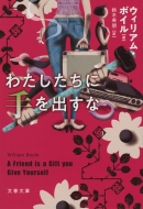 �킽�������Ɏ���o���� ���t����