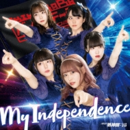 ХƳİ/My Independence (㥱åȴb)