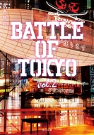 月島総記/小説 Battle Of Tokyo Vol.2 角川文庫
