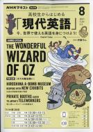 Nhk���W�I ���Z������͂��߂錻��p�� 2021�N 8���� Nhk�e�L�X�g