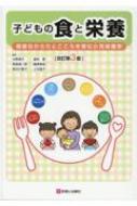 Amazon.com: 心を育てる子どもの健康食 (池田書店の妊娠・出産