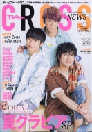 TV fan CROSS Vol.39 TV Fan 2021年 8月号増刊