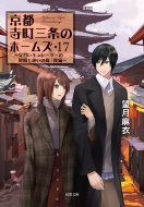 本・雑誌・コミック｜望月麻衣｜商品一覧｜HMV&BOOKS online