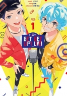 GetUP! Getlive!-ゲラゲラ-1 IDコミックス / ZERO-SUMコミックス