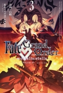 /Fate / Grand Order -mortalis Stella- 3 Idߥå / Zero-sumߥå