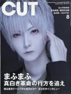 Cut (�J�b�g)2021�N 8����