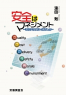 ���S�̓}�l�W�����g ���X�N�A�Z�X�����g�̊�������