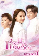 ̓I Love You DVD-BOX1