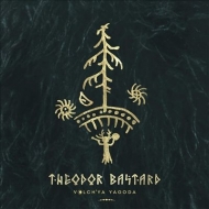 Theodor Bastard/Volch'ya Yagoda (2020 Re-issue) (Black / Gold Marbled Vinyl)