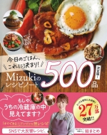 Mizuki ()/MizukiΥ쥷ԥΡall Of Best500