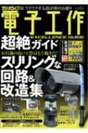 Magazine (Book)/ŻҹĶ䥬 ͥå