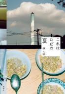 ����͂����̉�