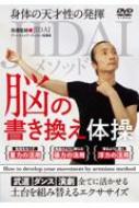 �]�̏��������̑� Jidai���\�b�h Dvd