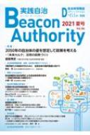 ޥ󼫼󥻥󥿡/Beacon Authority  Vol.86 ƹ ξd-file̺