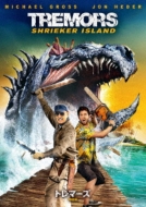 Tremors: Shrieker Island