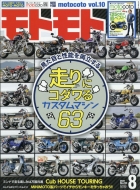 Moto Moto (���g���g)2021�N 8����