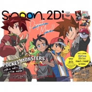 本 雑誌 コミック Spoon 編集部 商品一覧 Hmv Books Online