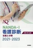 NANDA-IŌff `ƕ 2021-2023 12 