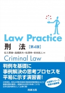 Law Practice Y@ 4