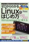 Linux/狼 LinuxΤϤ2021-2022 bpѥ٥ȥå