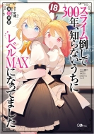 ĵ/饤ݤ300ǯΤʤ˥٥maxˤʤäƤޤ 18 GaΥ٥