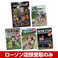 �ǂ��ł��傤�x�X�g�c�t�@�C���Z�b�g / ���j�ǂ��ł��傤