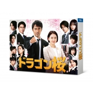 ドラゴン桜（2021年版）ディレクターズカット版 DVD BOX
