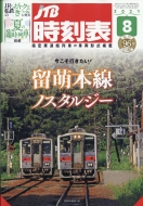 売れ筋ランキング 旅行 アウトドア 予約 週間 本 雑誌 コミック Hmv Books Online