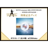 HOTEI museum 」開催記念グッズが取り扱い開始！|ジャパニーズポップス