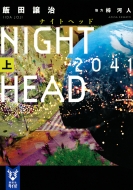 Night Head 2041 �� �u�k�Ѓ^�C�K