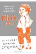 Kid's 2021 ART BOOK OF SELECTED ILLUSTRATION