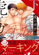 �ՂƃK�e�� �� Glanz Bl Comics