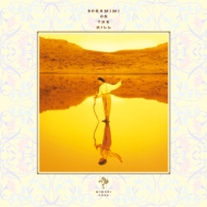 Soramimi On The Hill