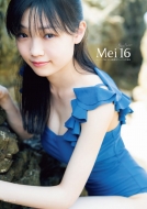 モーニング娘。'21 山崎愛生 ファースト写真集『Mei16』（DVD付）