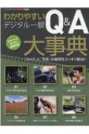 Magazine (Book)/狼䤹 ǥq  Aŵ 󡦥å