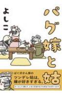 褷/ѥǤȸ