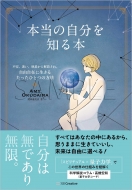 本・雑誌・コミック｜奥平亜美衣｜商品一覧｜HMV&BOOKS online