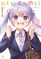 New Game! 13 �܂񂪃^�C��kr�R�~�b�N�X