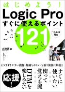 ſ/Ϥ褦! Logic Pro X ˻Ȥݥ111 