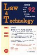 Book/Law  Technology Ū⻺ХĶ󡦲ʳصѤˡ 92(2021.7)
