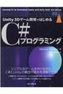 Harrison Ferrone/Unity 3d೫ȯǤϤc#ץߥ Impress Top Gear